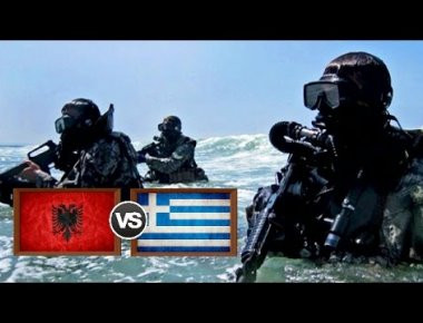 Ελλάδα vs Αλβανία: Σύγκριση Ενόπλων Δυνάμεων των δύο χωρών (βίντεο)